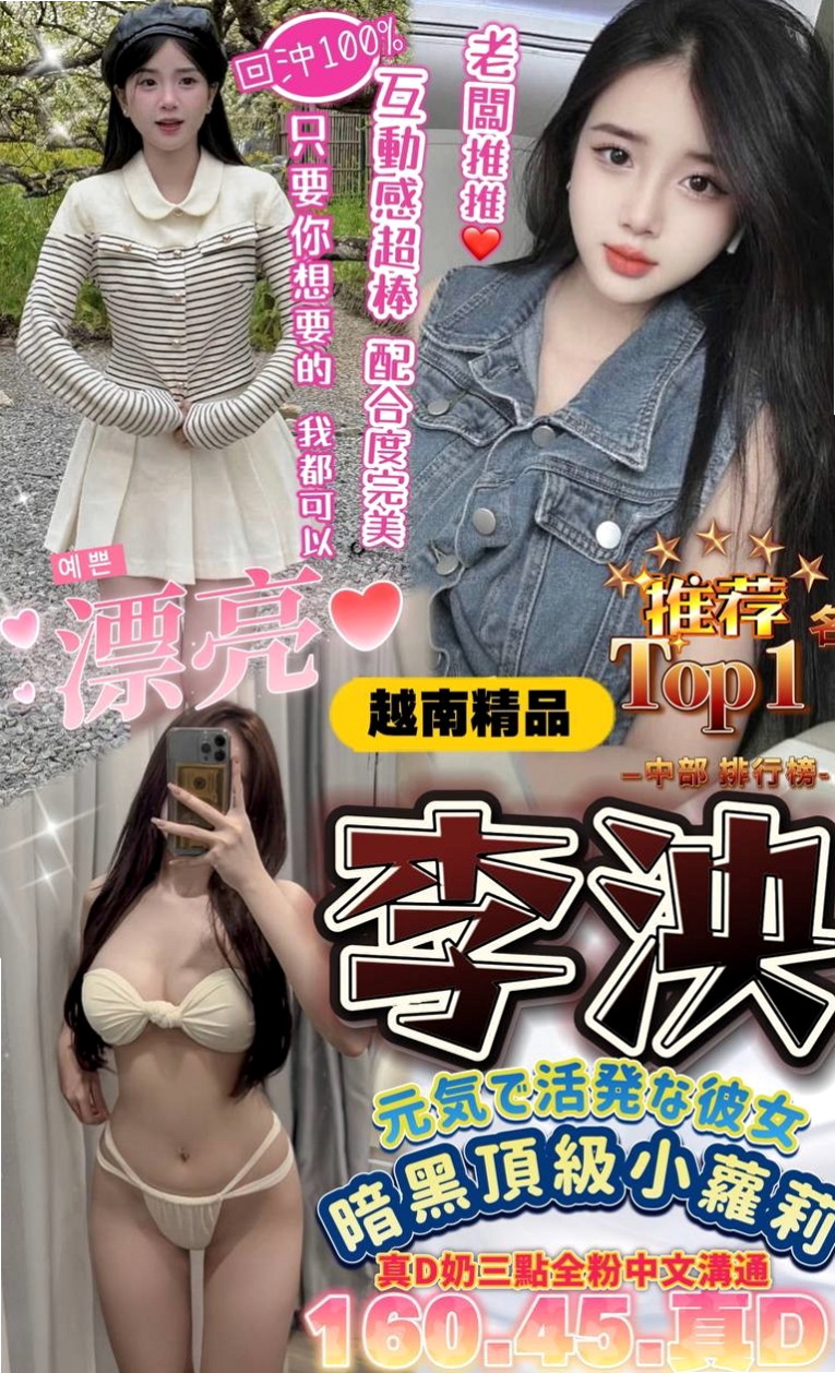 語心/大同外送茶坊/模特兒/身高170cm/體重49kg/胸圍E罩杯/年齡20歲/床上很騷很會撒嬌 69 可親 LG、